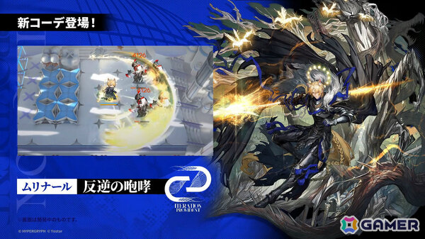 「アークナイツ」新約エクシアやレミュアン（CV：中村繪里子）などが10月14日に追加！自動指揮機能の効率アップや6thアニバーサリーフェスも発表にの画像96