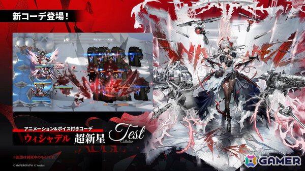 「アークナイツ」新約エクシアやレミュアン（CV：中村繪里子）などが10月14日に追加！自動指揮機能の効率アップや6thアニバーサリーフェスも発表にの画像98