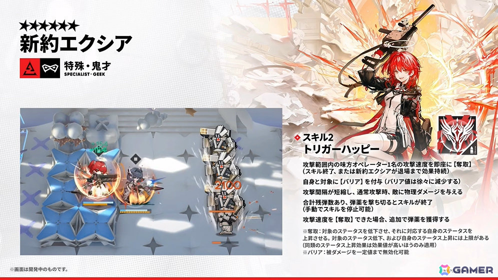 アークナイツ」新約エクシアやレミュアン（CV：中村繪里子）など