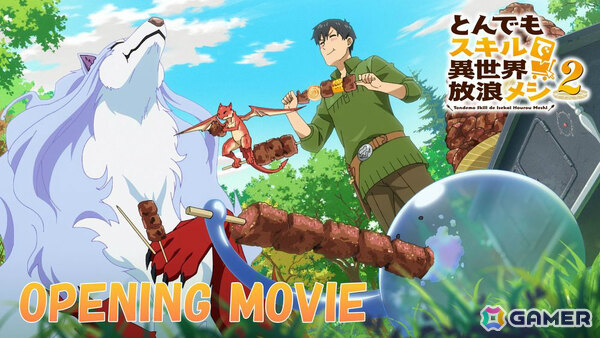 TVアニメ「とんでもスキルで異世界放浪メシ 2」OPテーマ「yummy goodday」、EDテーマ「SALT AND PEPPER」が配信！ノンクレジットOP映像も解禁の画像2
