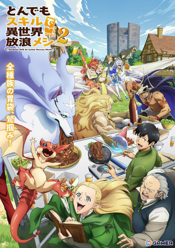 TVアニメ「とんでもスキルで異世界放浪メシ 2」OPテーマ「yummy goodday」、EDテーマ「SALT AND PEPPER」が配信!ノンクレジットOP映像も解禁の画像