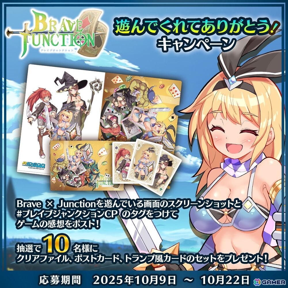 ブラックジャックRPG「Brave × Junction」のPS5/PS4版が発売！記念セールやプレゼントキャンペーンも開催の画像