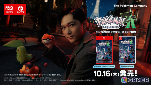 「Pokémon LEGENDS Z-A」吉沢亮さん、池田エライザさんが先輩トレーナーに！昼と夜の二面性を持つミアレシティを描く新CMが10月9日より放映の画像1