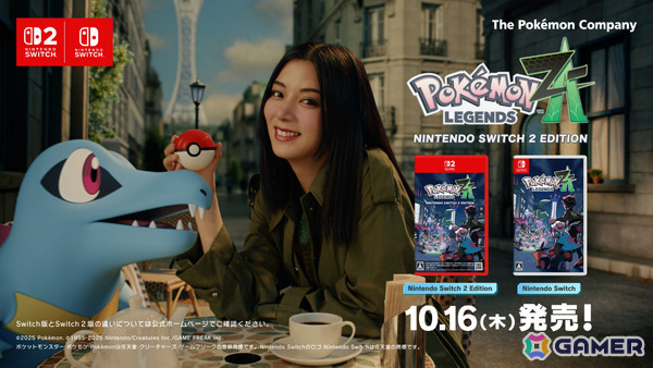「Pokémon LEGENDS Z-A」吉沢亮さん、池田エライザさんが先輩トレーナーに！昼と夜の二面性を持つミアレシティを描く新CMが10月9日より放映の画像2