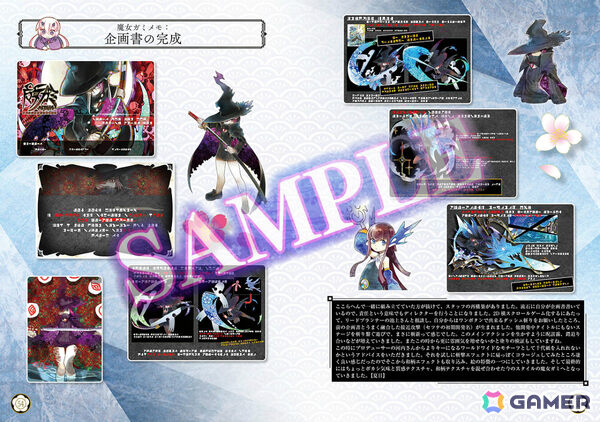 「魔女ガミ－The Witch of Luludidea－」パッケージ限定版のデザインや同梱される設定資料集の一部が公開！の画像3