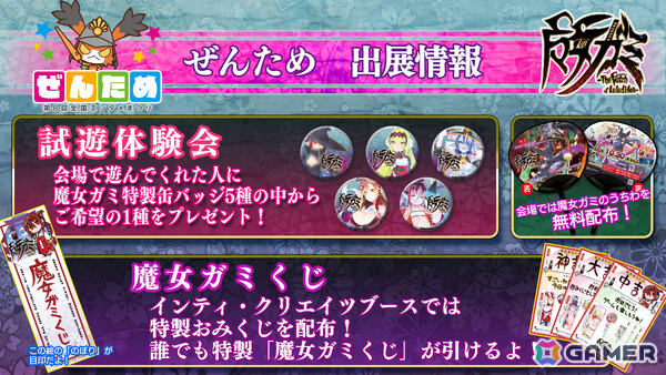 「魔女ガミ－The Witch of Luludidea－」パッケージ限定版のデザインや同梱される設定資料集の一部が公開！の画像4