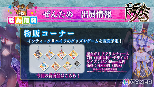 「魔女ガミ－The Witch of Luludidea－」パッケージ限定版のデザインや同梱される設定資料集の一部が公開！の画像5