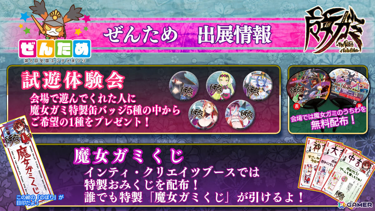 「魔女ガミ-The Witch of Luludidea-」パッケージ限定版のデザインや同梱される設定資料集の一部が公開!の画像