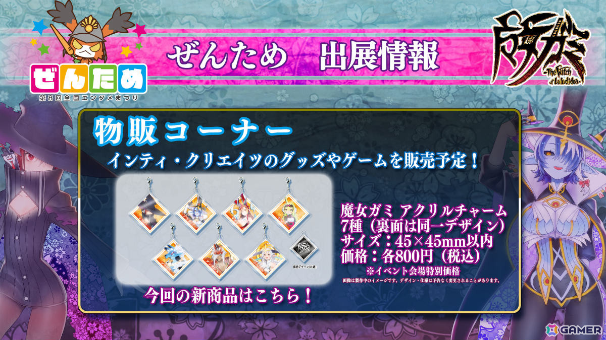 「魔女ガミ-The Witch of Luludidea-」パッケージ限定版のデザインや同梱される設定資料集の一部が公開!の画像