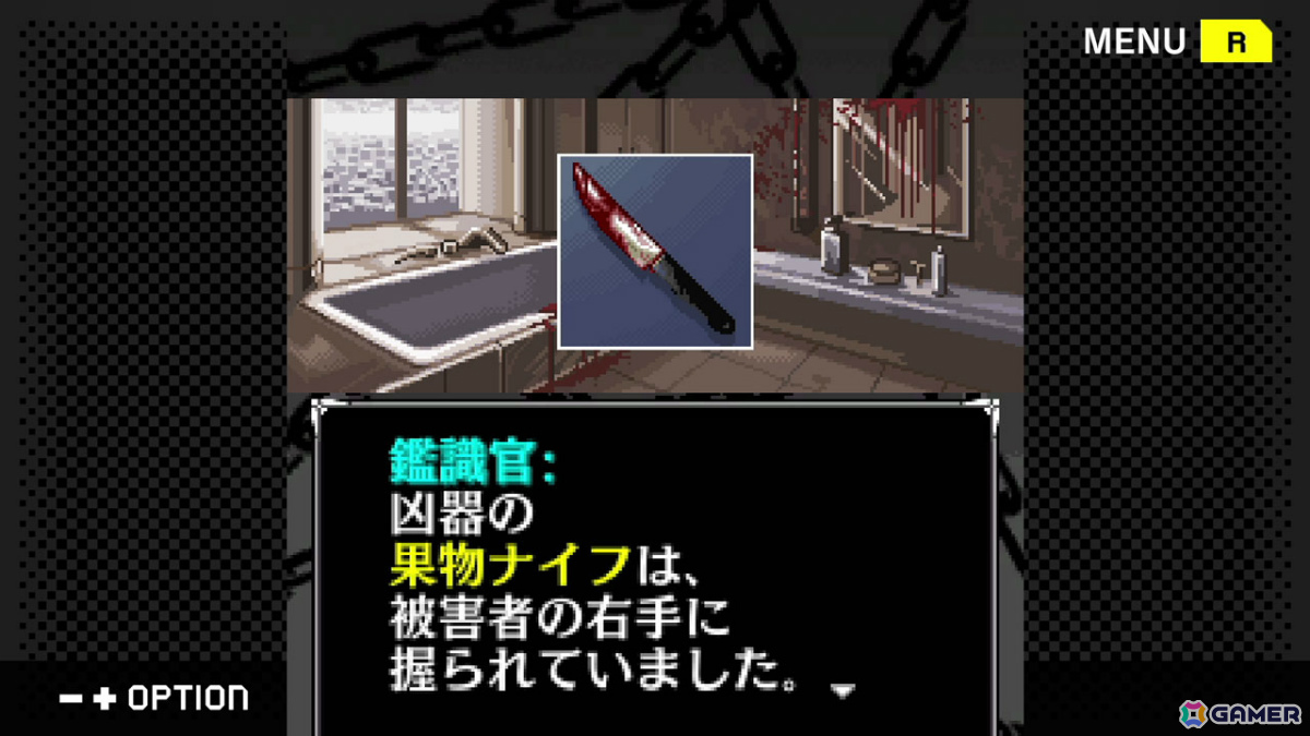 「G-MODEアーカイブス＋ サイコミステリー・シリーズ Vol.9『CHAIN -白馬の騎士連鎖殺人事件-』」がSwitchで10月9日に配信！の画像4