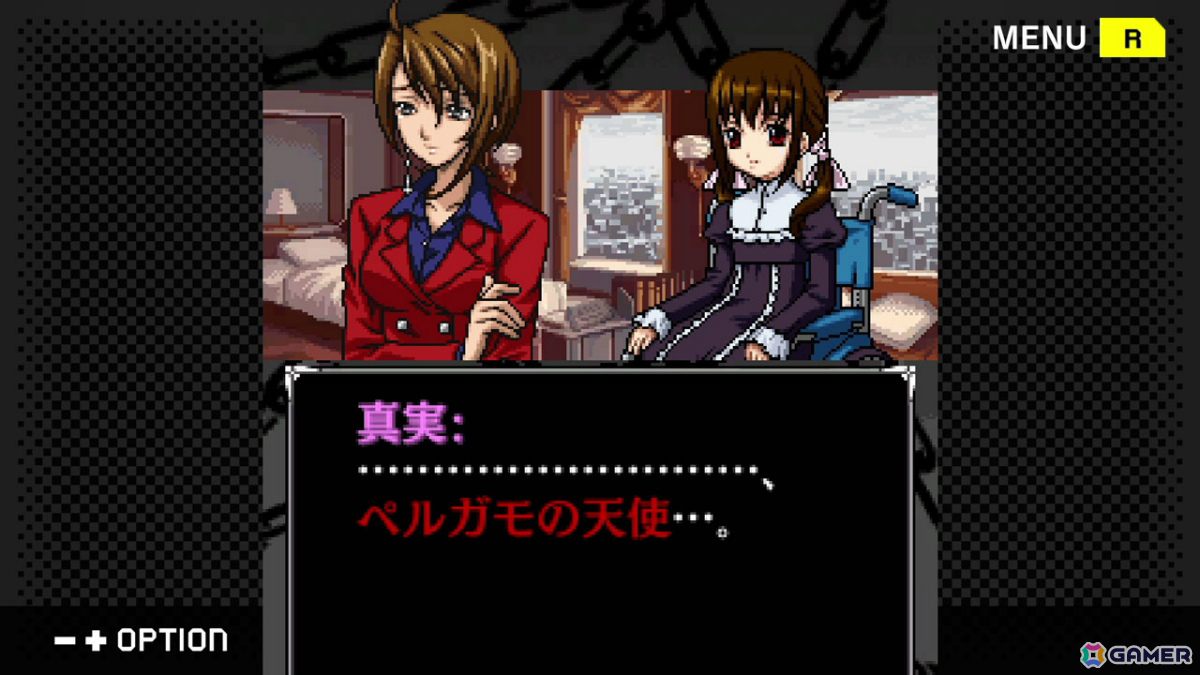 「G-MODEアーカイブス＋ サイコミステリー・シリーズ Vol.9『CHAIN -白馬の騎士連鎖殺人事件-』」がSwitchで10月9日に配信！の画像5