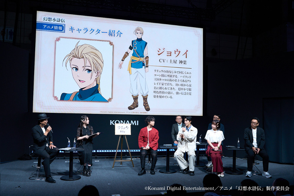 アニメ「幻想水滸伝」熊谷俊輝さんらキャスト陣が登壇したTGS2025のステージレポートが公開！ステージ終了後の囲み取材の一部もチェックの画像