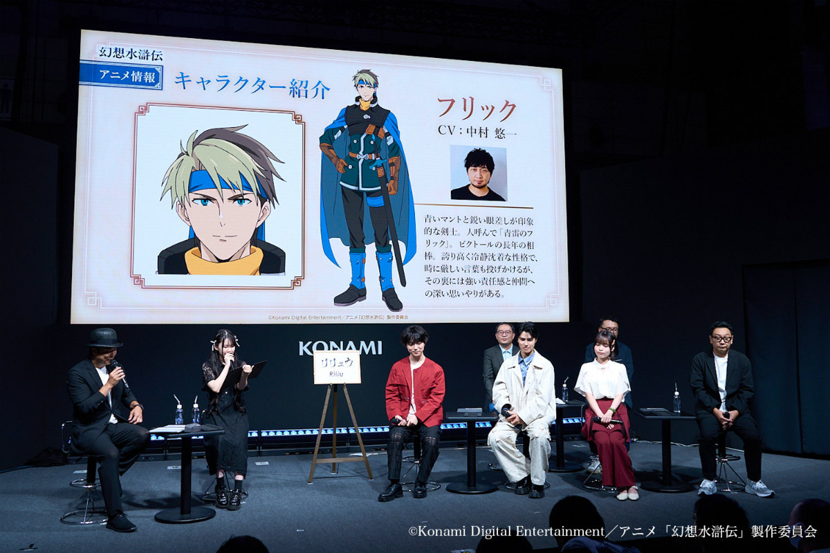 アニメ「幻想水滸伝」熊谷俊輝さんらキャスト陣が登壇したTGS2025のステージレポートが公開！ステージ終了後の囲み取材の一部もチェックの画像