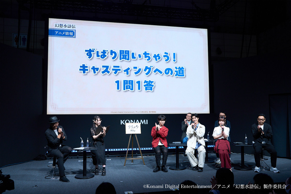 アニメ「幻想水滸伝」熊谷俊輝さんらキャスト陣が登壇したTGS2025のステージレポートが公開！ステージ終了後の囲み取材の一部もチェックの画像