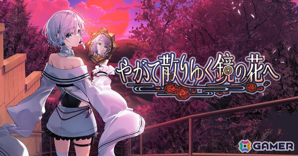 工画堂スタジオが第8回ぜんために出展！「やがて散りゆく鏡の花へ」の試遊会や物販、「覇邪の封印」マップの配布を予定の画像2