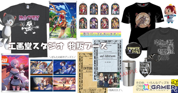 工画堂スタジオが第8回ぜんために出展！「やがて散りゆく鏡の花へ」の試遊会や物販、「覇邪の封印」マップの配布を予定の画像4