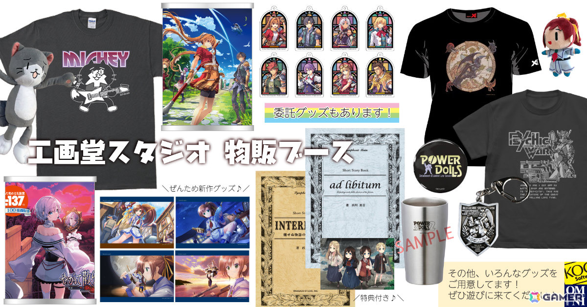 工画堂スタジオが第8回ぜんために出展！「やがて散りゆく鏡の花へ」の試遊会や物販、「覇邪の封印」マップの配布を予定の画像