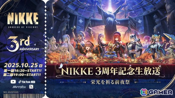 「勝利の女神：NIKKE」3周年記念生放送「栄光を祈る前夜祭」が10月25日に配信！現地観覧者の募集もの画像1