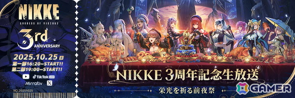 「勝利の女神：NIKKE」3周年記念生放送「栄光を祈る前夜祭」が10月25日に配信！現地観覧者の募集もの画像2
