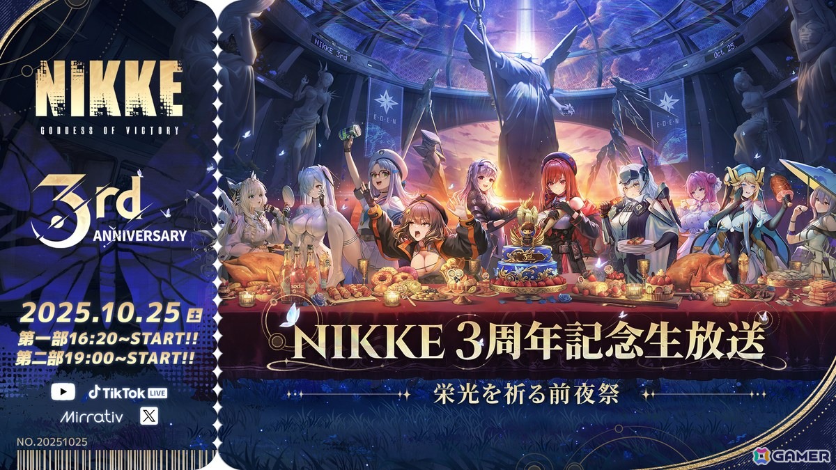 勝利の女神：NIKKE」3周年記念生放送「栄光を祈る前夜祭」が10月25日に