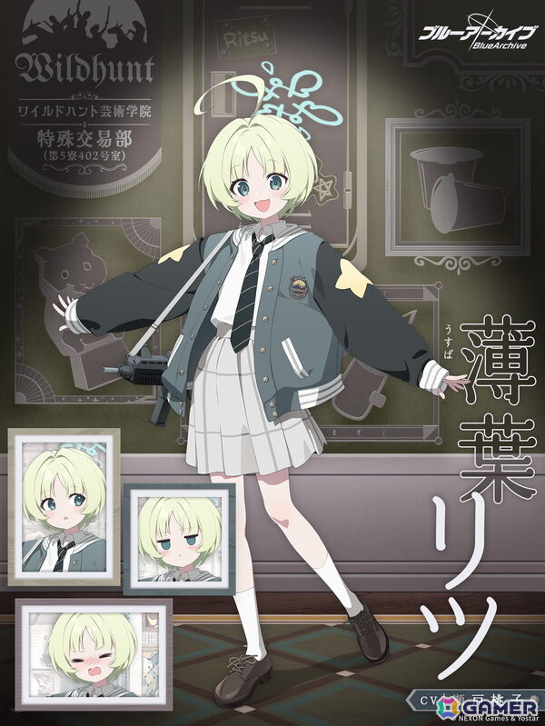 「ブルアカ」★3リツ（CV：瀬戸桃子）のピックアップ募集が開催！「過ぎ去りし刻のオラトリオ」編 第2章「あの刻に告げし決別」も公開にの画像2