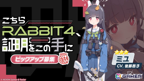 「ブルアカ」★3リツ（CV：瀬戸桃子）のピックアップ募集が開催！「過ぎ去りし刻のオラトリオ」編 第2章「あの刻に告げし決別」も公開にの画像6