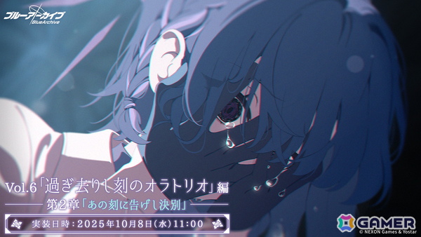 「ブルアカ」★3リツ（CV：瀬戸桃子）のピックアップ募集が開催！「過ぎ去りし刻のオラトリオ」編 第2章「あの刻に告げし決別」も公開にの画像8