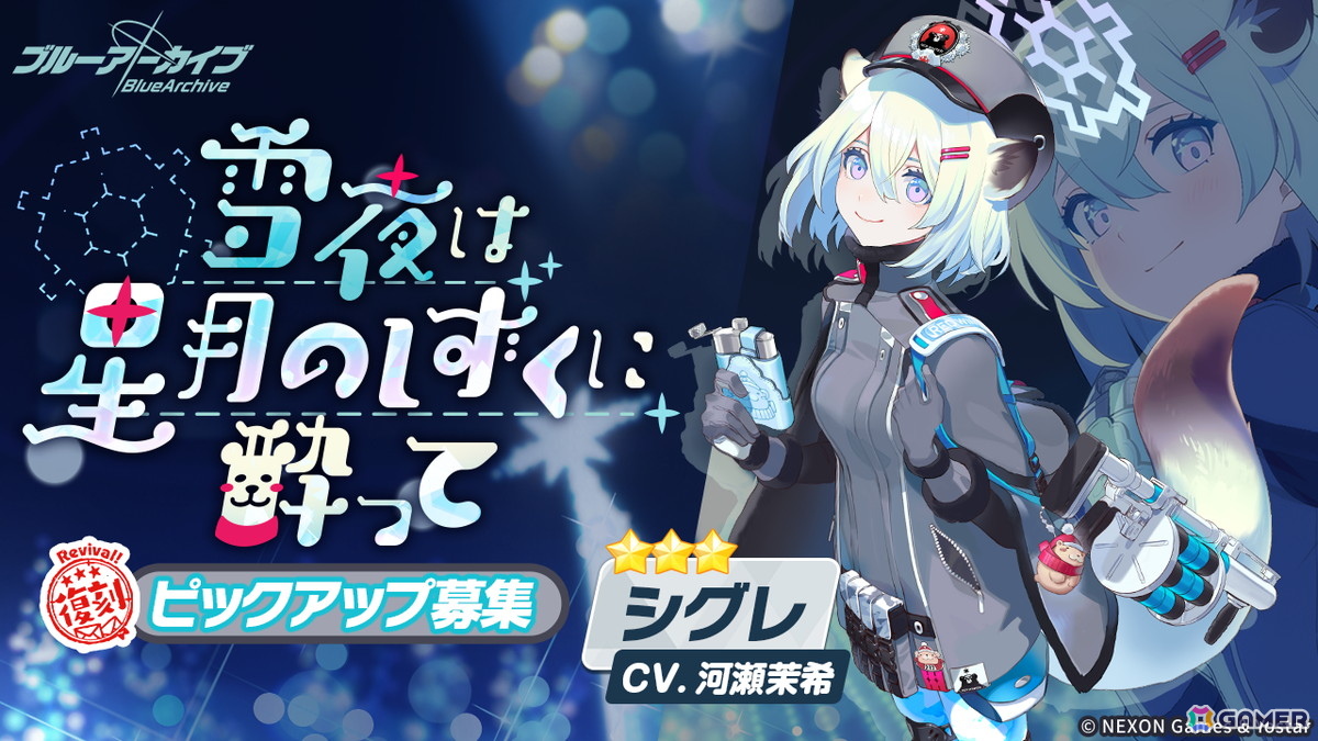 「ブルアカ」★3リツ(CV:瀬戸桃子)のピックアップ募集が開催!「過ぎ去りし刻のオラトリオ」編 第2章「あの刻に告げし決別」も公開にの画像