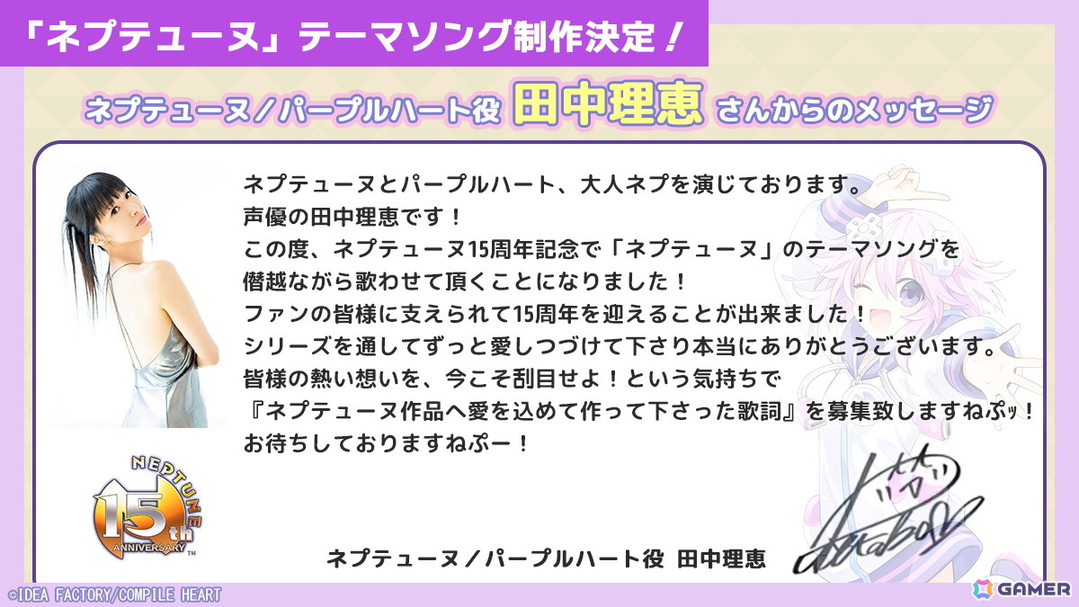 田中理恵さんからのメッセージ