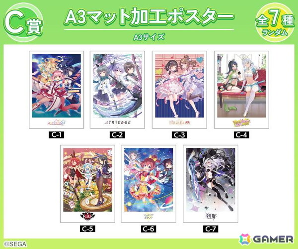 「オンゲキ Re:Fresh」オンラインくじがDRAW!DRAW!で販売開始！キャラファイングラフなどをラインナップの画像4