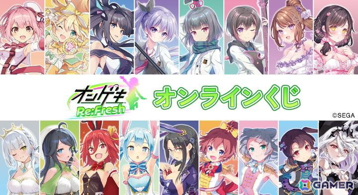 オンゲキ Re:Fresh」オンラインくじがDRAW!DRAW!で販売開始！キャラ