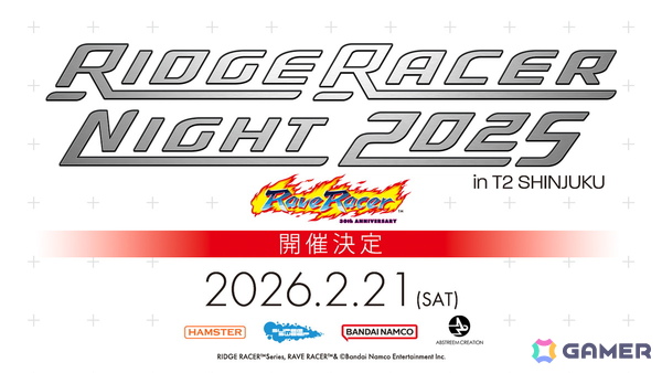 「レイブレーサー」稼働30周年記念の「RIDGE RACER NIGHT2025」が2026年2月21日に開催！最速先行チケット受付がスタートの画像1