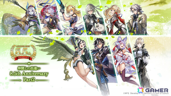 「アナザーエデン」ピックアップされた★5キャラと10％の確率で出逢える「仲間との出逢い 8.5th Anniversary」が開催！の画像3