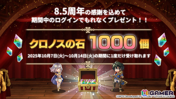 「アナザーエデン」ピックアップされた★5キャラと10％の確率で出逢える「仲間との出逢い 8.5th Anniversary」が開催！の画像5