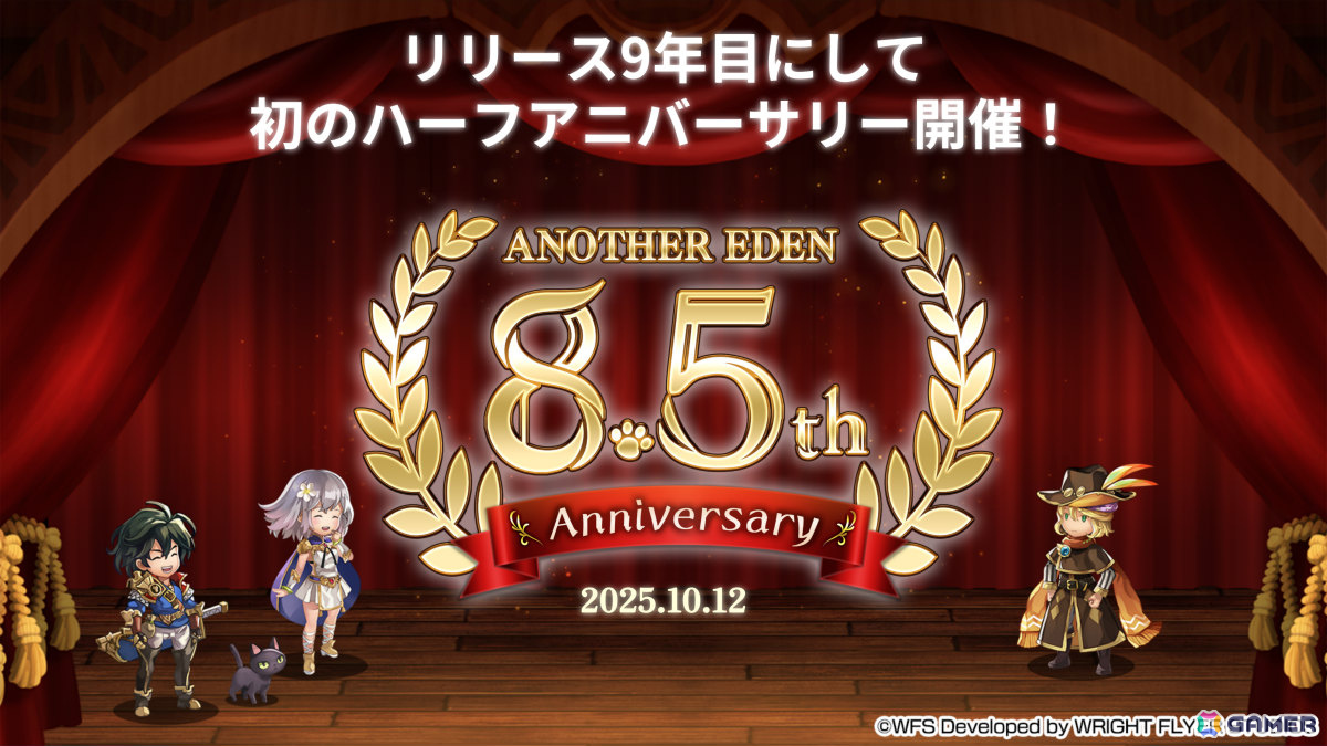 「アナザーエデン」ピックアップされた★5キャラと10％の確率で出逢える「仲間との出逢い 8.5th Anniversary」が開催！の画像