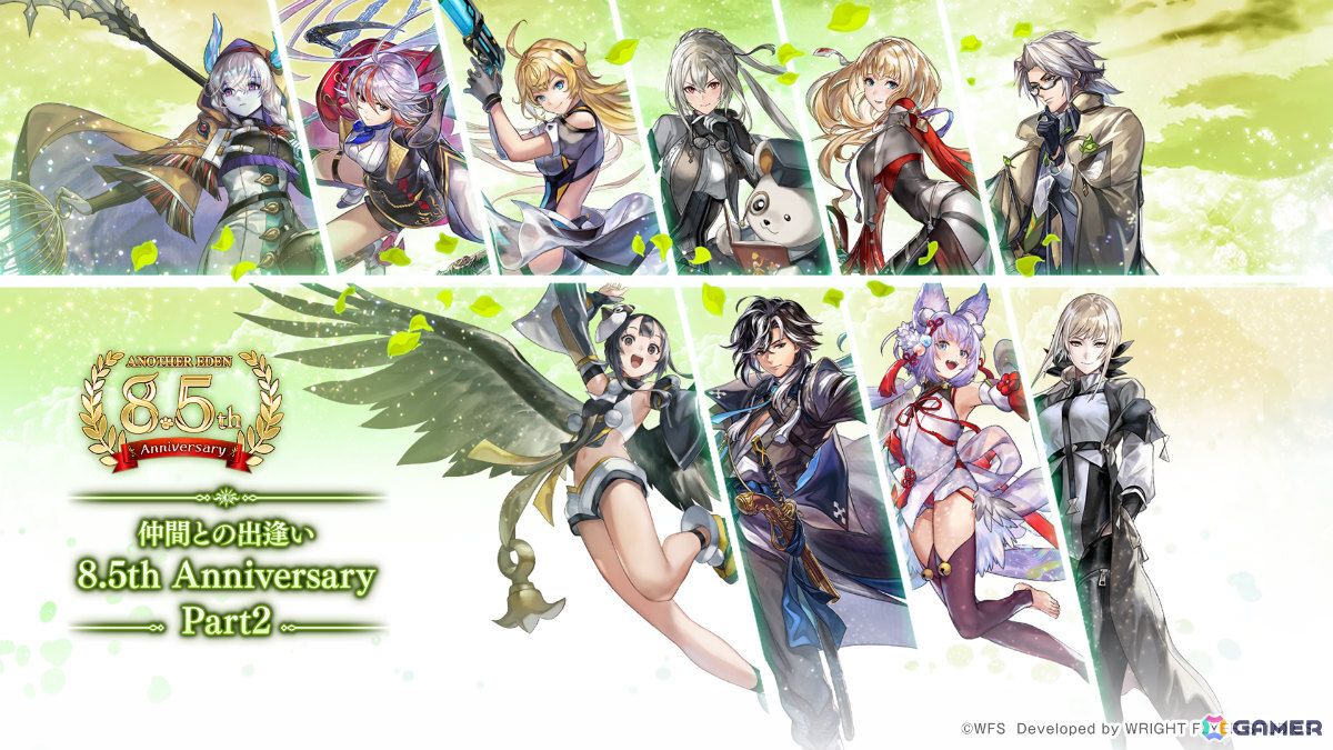 「アナザーエデン」ピックアップされた★5キャラと10％の確率で出逢える「仲間との出逢い 8.5th Anniversary」が開催！の画像