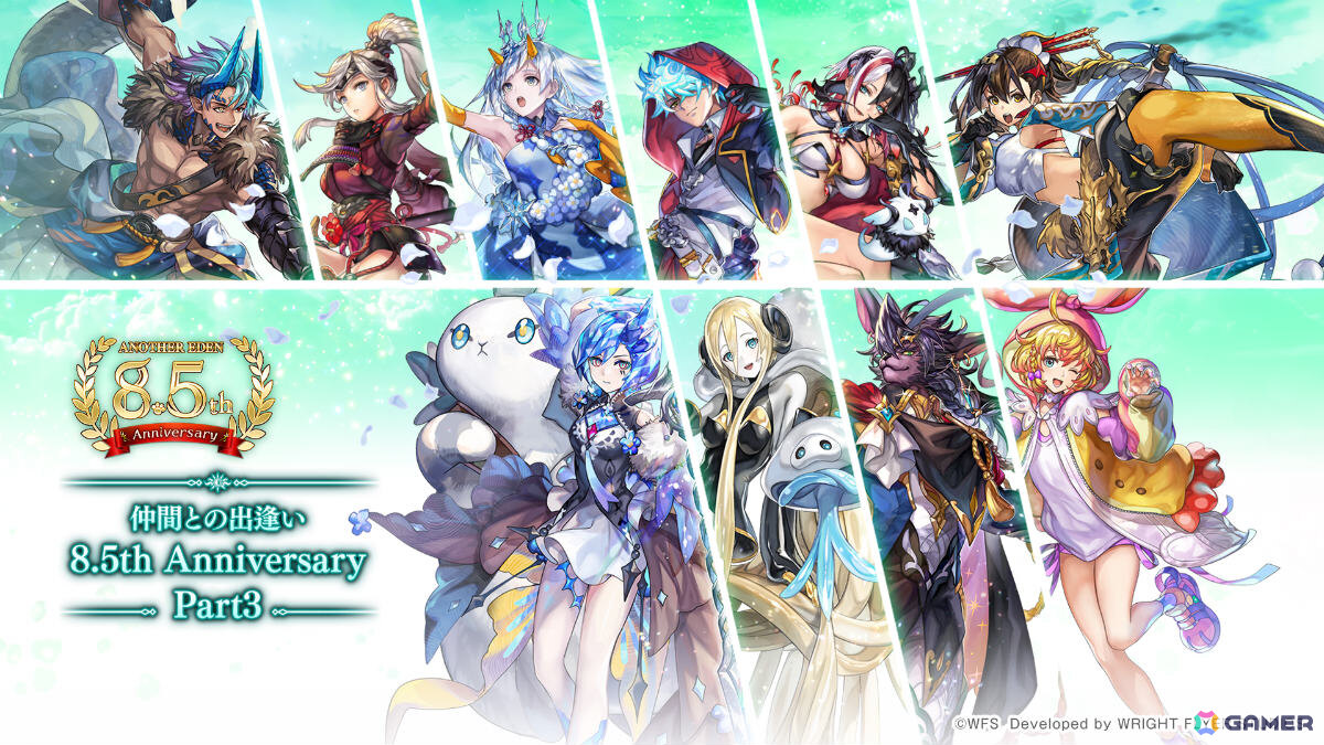 「アナザーエデン」ピックアップされた★5キャラと10％の確率で出逢える「仲間との出逢い 8.5th Anniversary」が開催！の画像