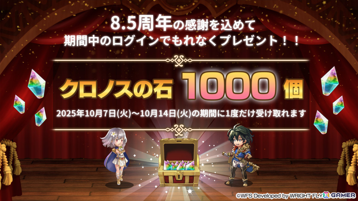 「アナザーエデン」ピックアップされた★5キャラと10％の確率で出逢える「仲間との出逢い 8.5th Anniversary」が開催！の画像