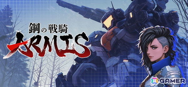 ドラマチックローグライトシューティング「鋼の戦騎ARMIS」がSteamでリリース！10月21日まで10％オフで販売中の画像1