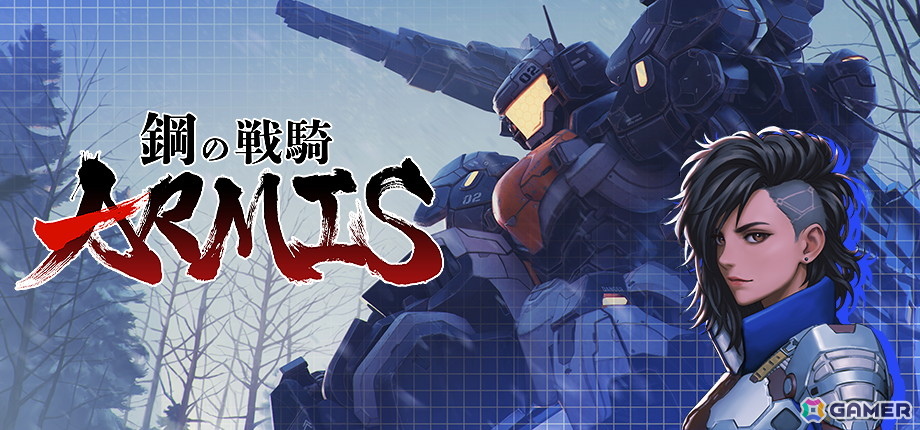 ドラマチックローグライトシューティング「鋼の戦騎ARMIS」がSteamでリリース！10月21日まで10％オフで販売中の画像