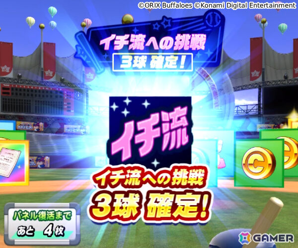 「パワプロアプリ」イチローさんとのコラボが開催！キャンペーンガチャで「［伝説の始まり］イチロー」をゲットしようの画像3