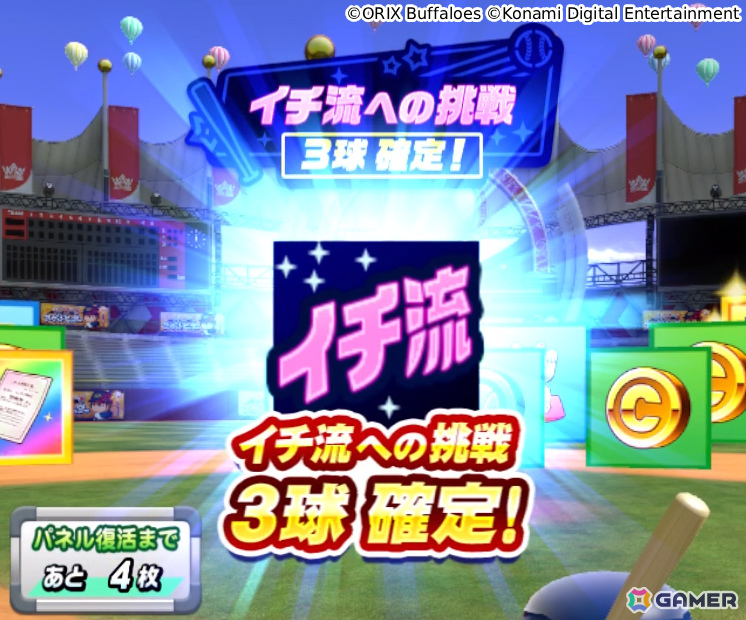 「パワプロアプリ」イチローさんとのコラボが開催！キャンペーンガチャで「［伝説の始まり］イチロー」をゲットしようの画像