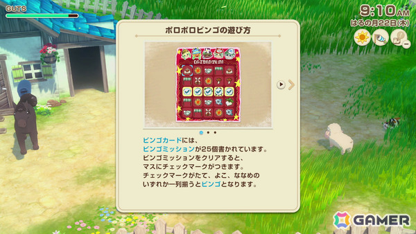 「牧場物語 Let's！風のグランドバザール」牧場生活に役立つアイテムや特別衣装などがもらえるビンゴ機能が実装！の画像3