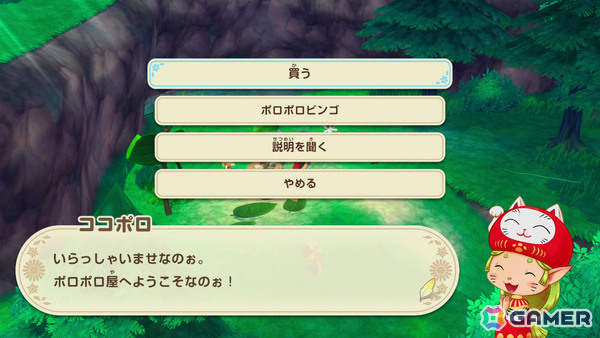 「牧場物語 Let's！風のグランドバザール」牧場生活に役立つアイテムや特別衣装などがもらえるビンゴ機能が実装！の画像5