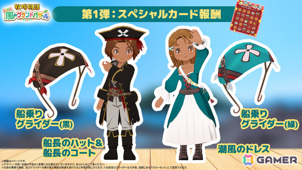 「牧場物語 Let's！風のグランドバザール」牧場生活に役立つアイテムや特別衣装などがもらえるビンゴ機能が実装！の画像7