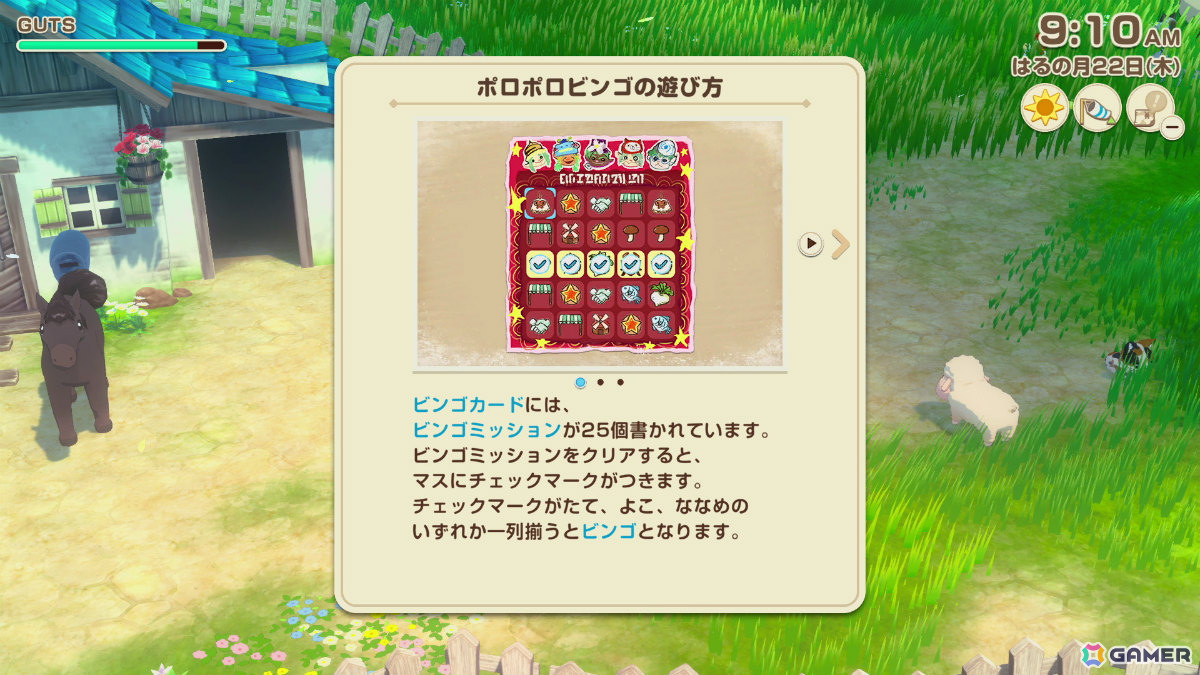 「牧場物語 Let's!風のグランドバザール」牧場生活に役立つアイテムや特別衣装などがもらえるビンゴ機能が実装!の画像