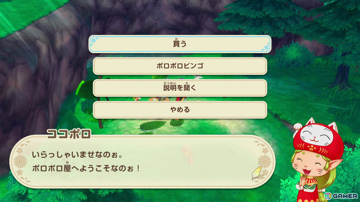 「牧場物語 Let's!風のグランドバザール」牧場生活に役立つアイテムや特別衣装などがもらえるビンゴ機能が実装!の画像