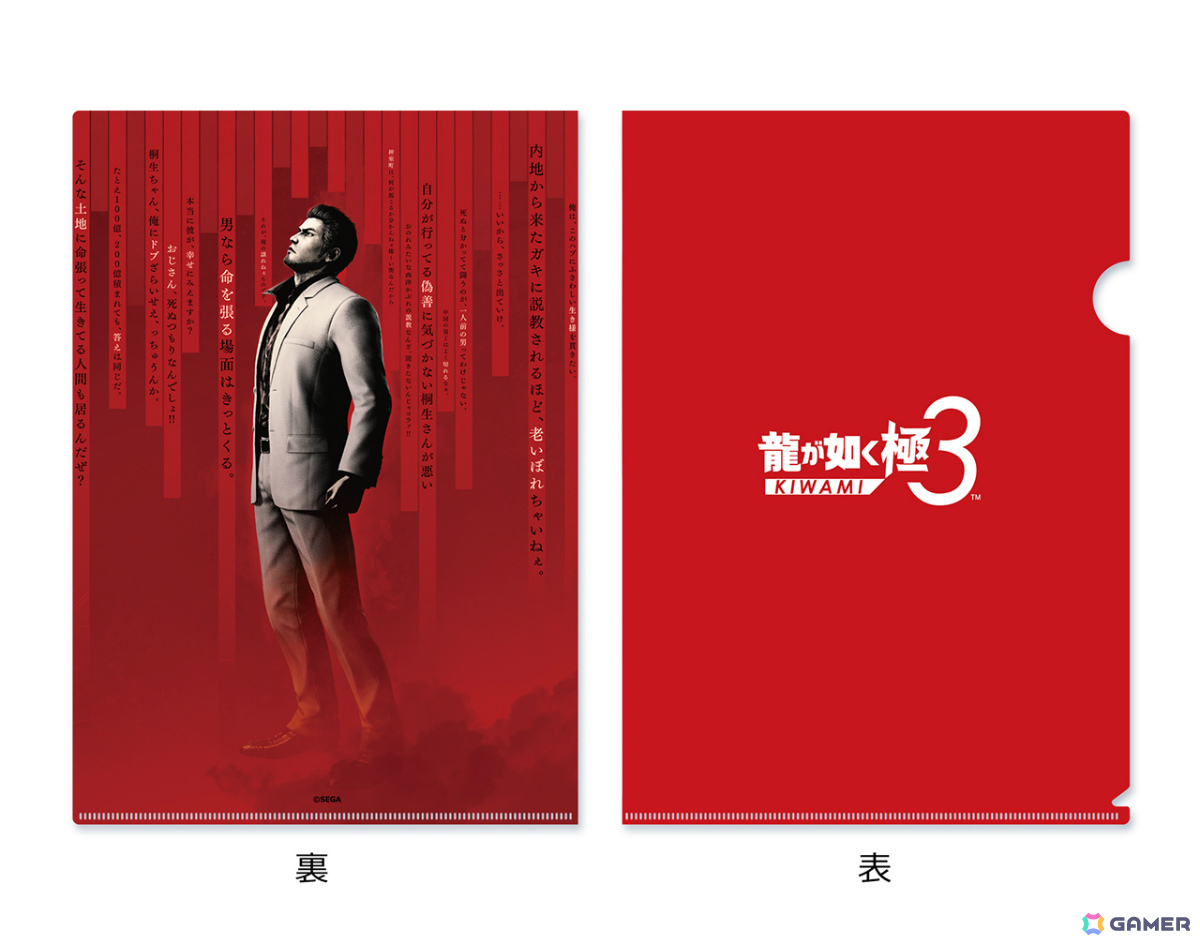 【SEGASTORE限定】3種セット 龍が如く 龍が如く 極3 / 龍が如く3外伝 Dark Ties』やRGG STUDIOグッズ