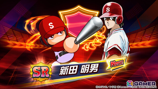 「パワプロ 栄冠クロス」あだち充先生の画業55周年を記念した初コラボが開催！「タッチ」の上杉達也などが順次登場の画像8
