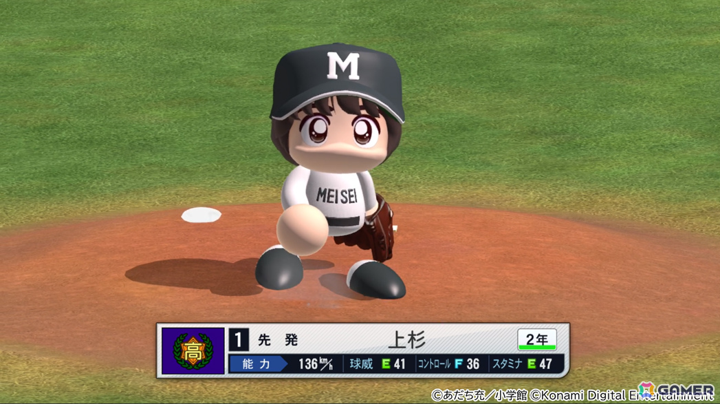 コラボ報酬:「明青学園」のユニフォームの着用イメージ